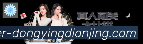 东赢电竞官网荣誉